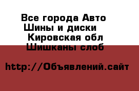 HiFly 315/80R22.5 20PR HH302 - Все города Авто » Шины и диски   . Кировская обл.,Шишканы слоб.